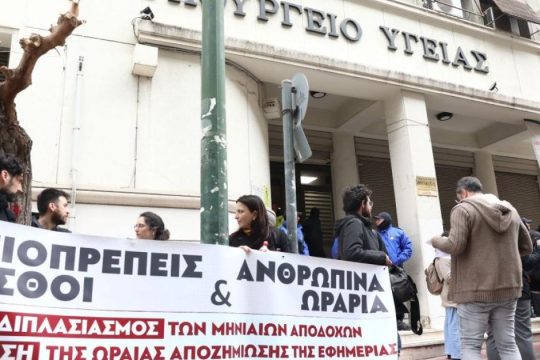 Οι νοσοκομειακοί γιατροί προειδοποιούν με κινητοποιήσεις αν δεν πληρωθούν άμεσα οι εφημερίες
